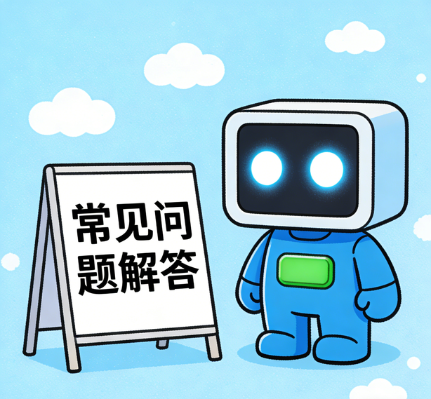 佛山沐鸣平台常见问题